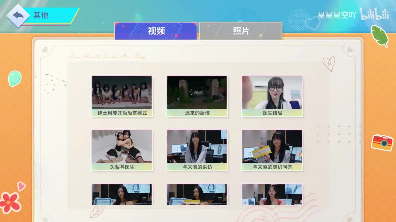 全女主采访视频+合照