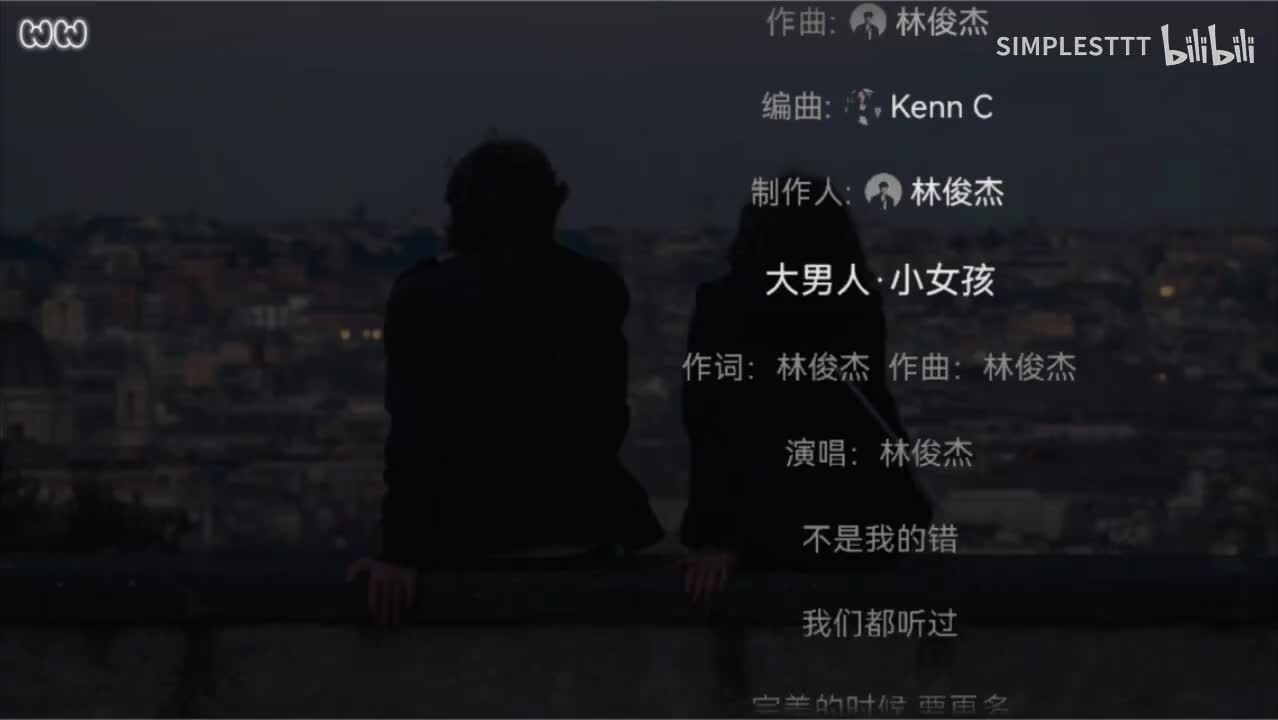 118.《大男人·小女孩》林俊杰