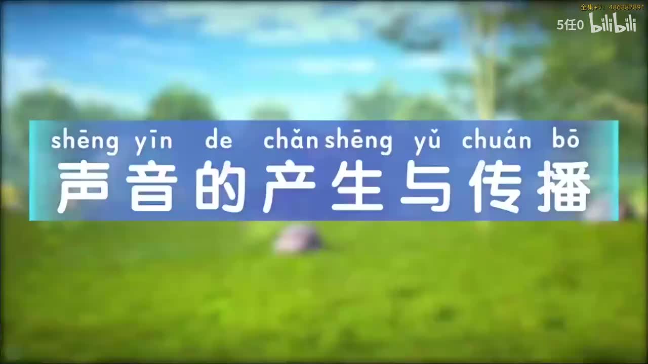 全300集【涨知识，开阔眼界】趣味儿童百科启蒙动画带孩子提升认知 涨科学知识 0-8岁提前掌握物理化学生物历史地理文化百科知识