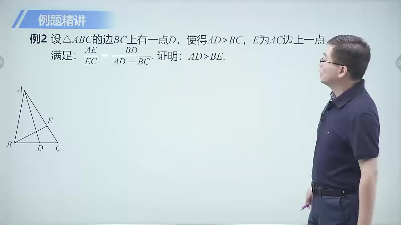 几何篇 2 平移、旋转与翻折 第2节