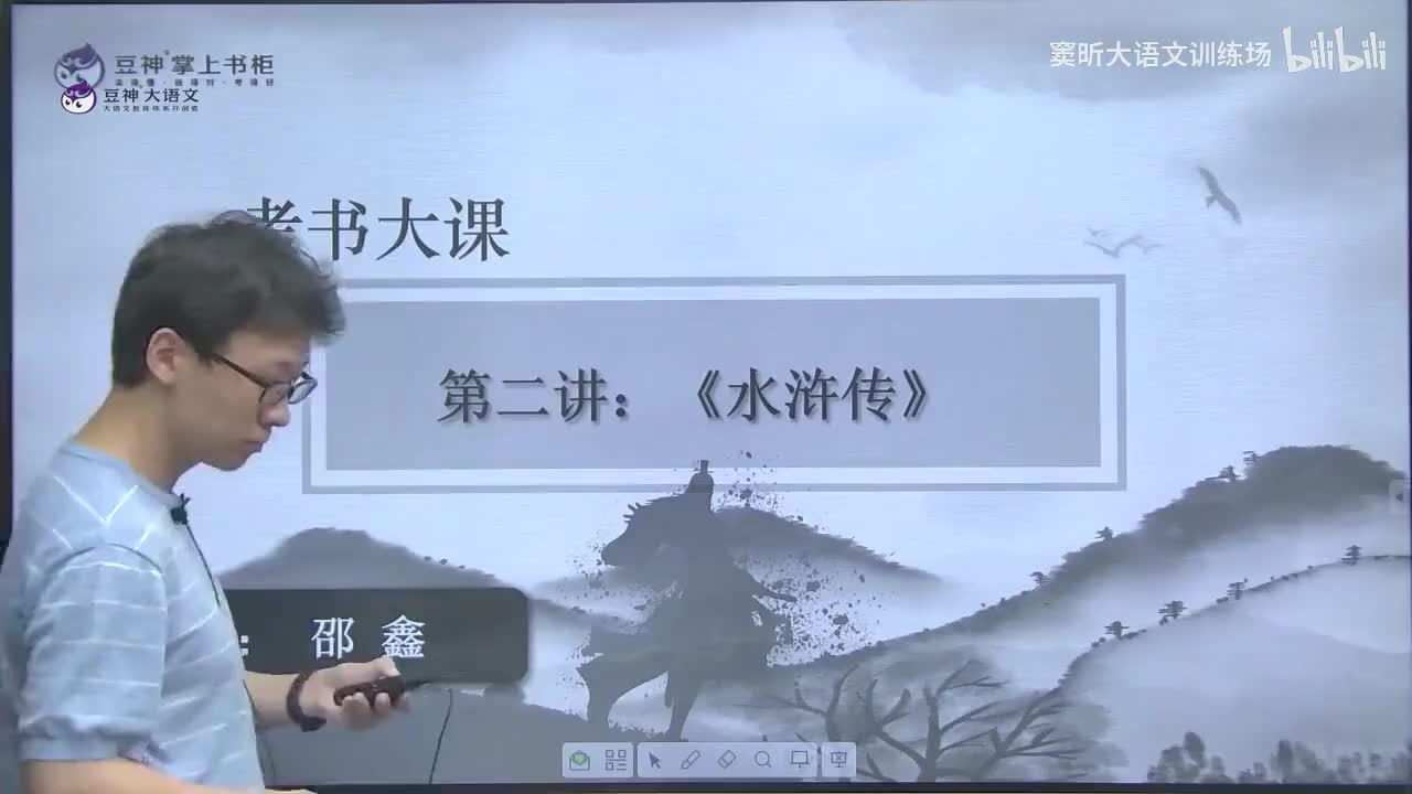 《水浒传》——忠与义的纠葛
