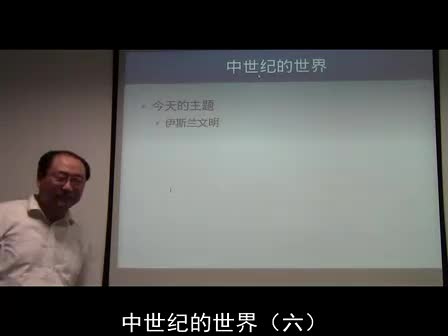 06 阿拉伯帝国（下）