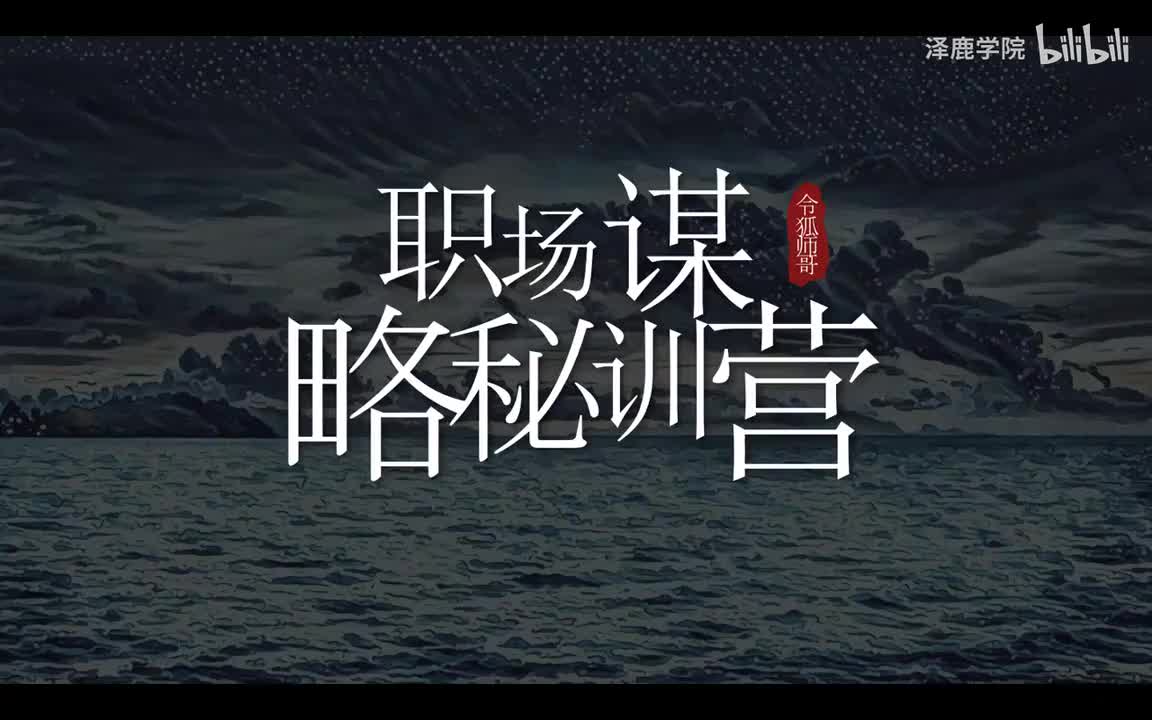 32：控局篇：权术运用的核心--利益算法