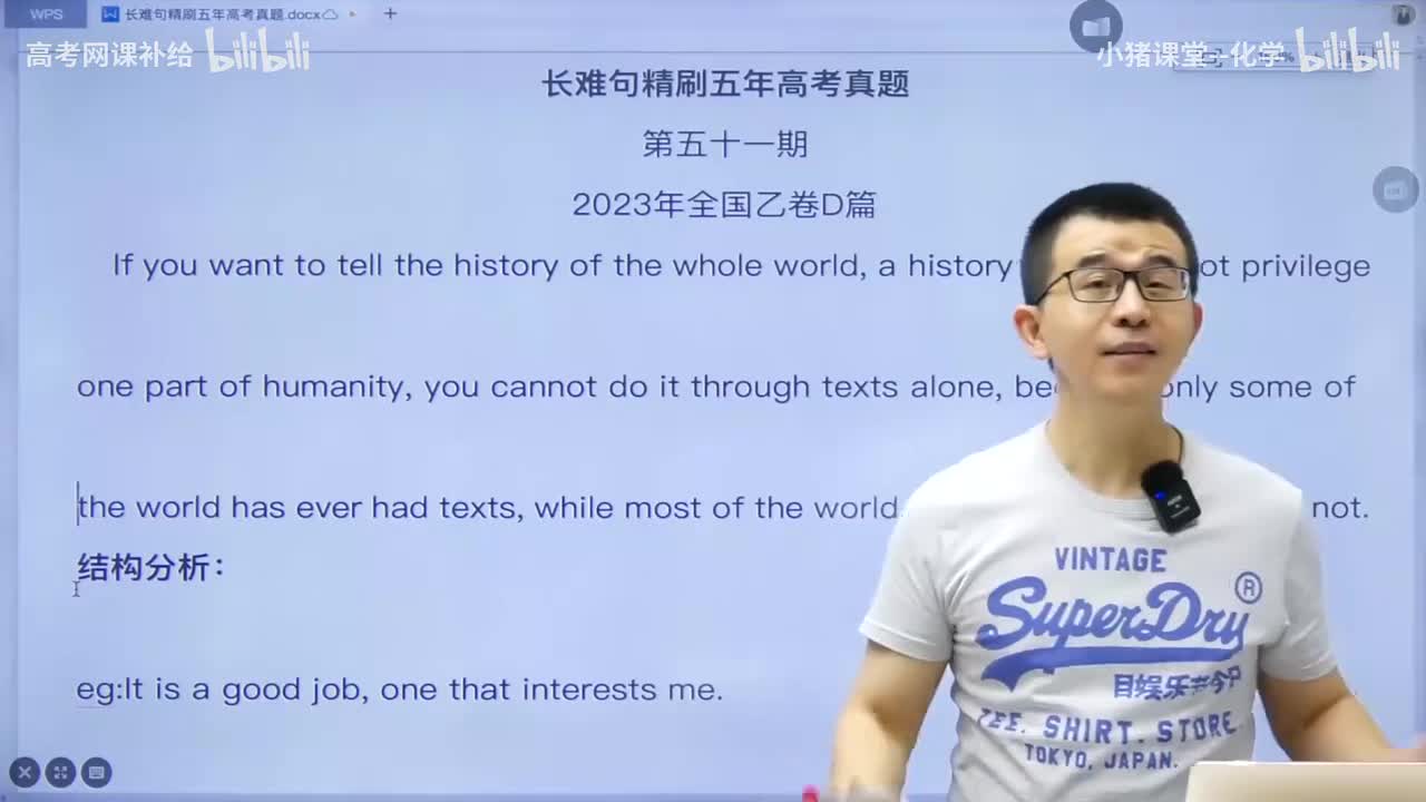 【二轮】长难句课程-长难句第13期