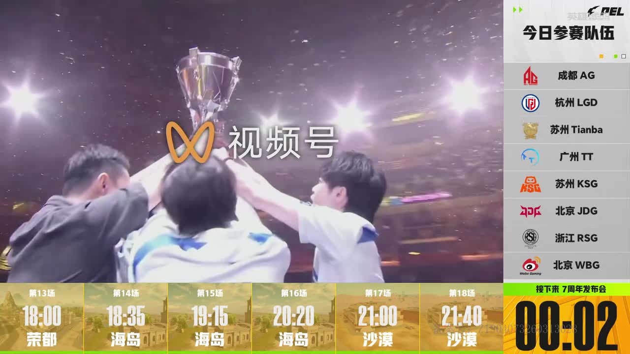 七周年发布会