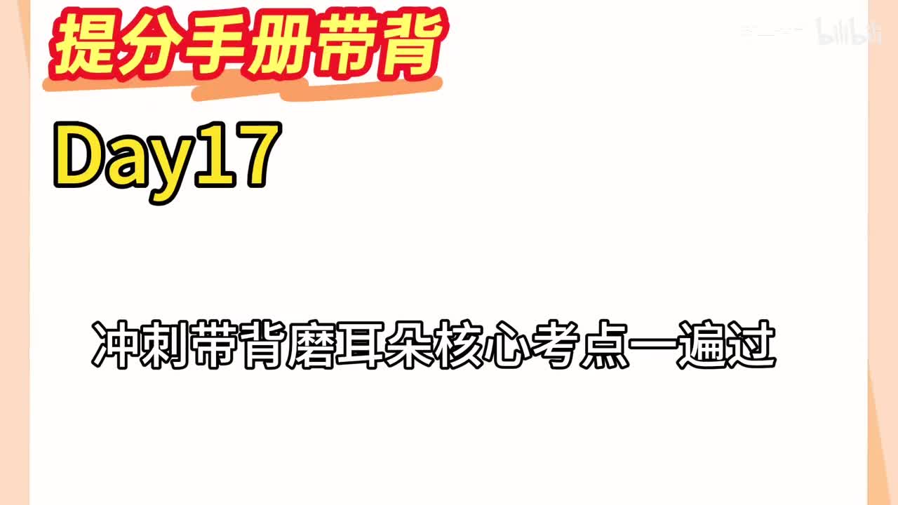 Day17新思想：第六章