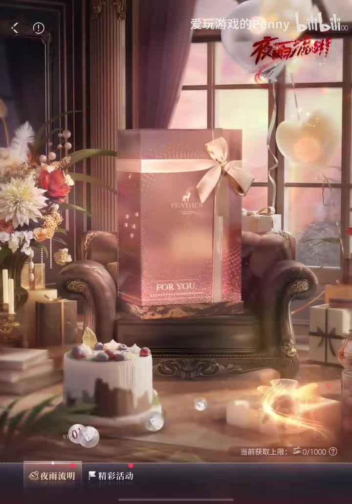 【生日2026.04】秦彻·夜雨流明