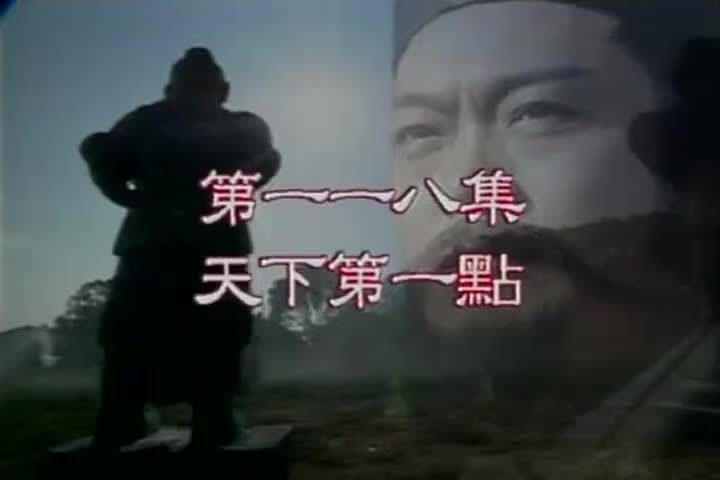 118 天下第一点 欢欢