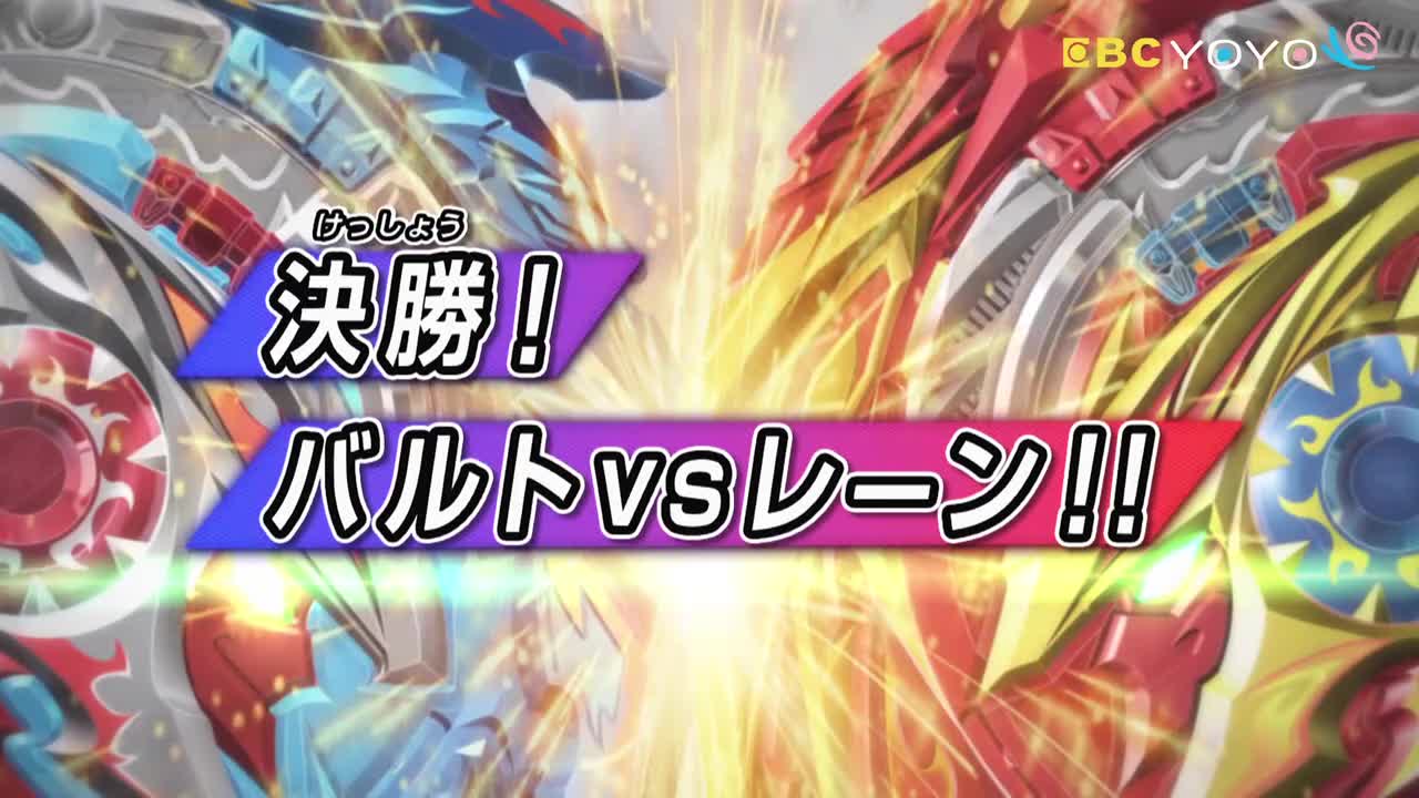 【戰鬥陀螺爆裂世代 超王】 第31集│中文版卡通│繁中字幕│台灣配音完整版HD(1080P_HD)