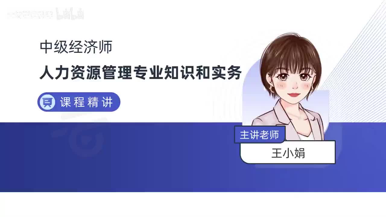 56-第二部分-第八章-第一节-薪酬管理概述（三）