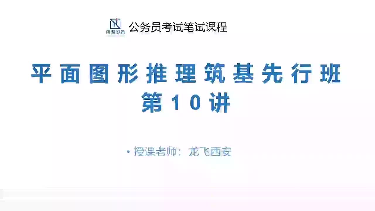 10 第十讲百大图形案例解析七