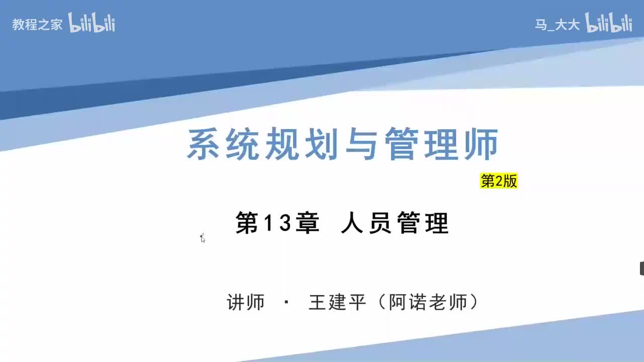 72. 人员管理-工作分析