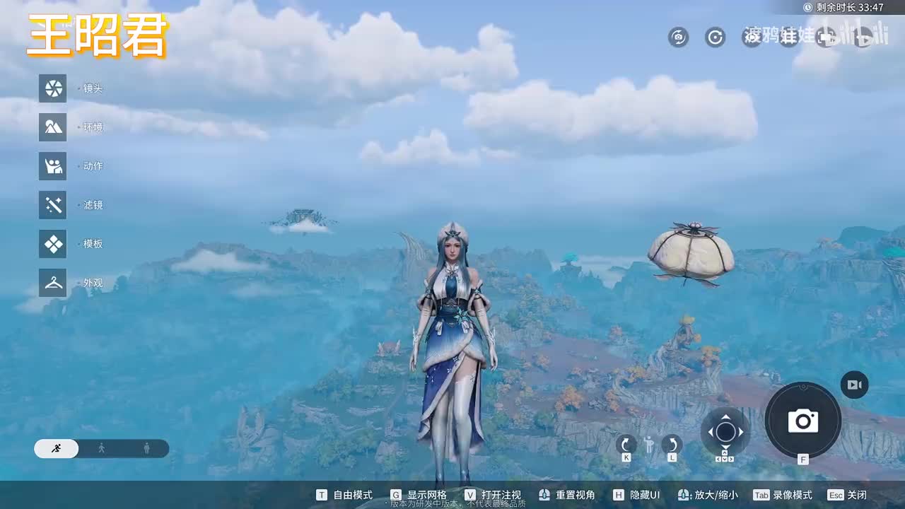 王者荣耀世界建模怼脸展示