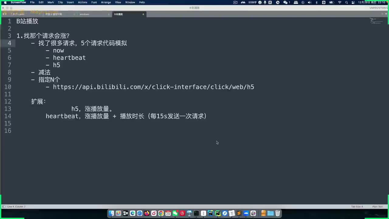 爬虫6期：第3章-day02B站-3.14-B站-请求分析