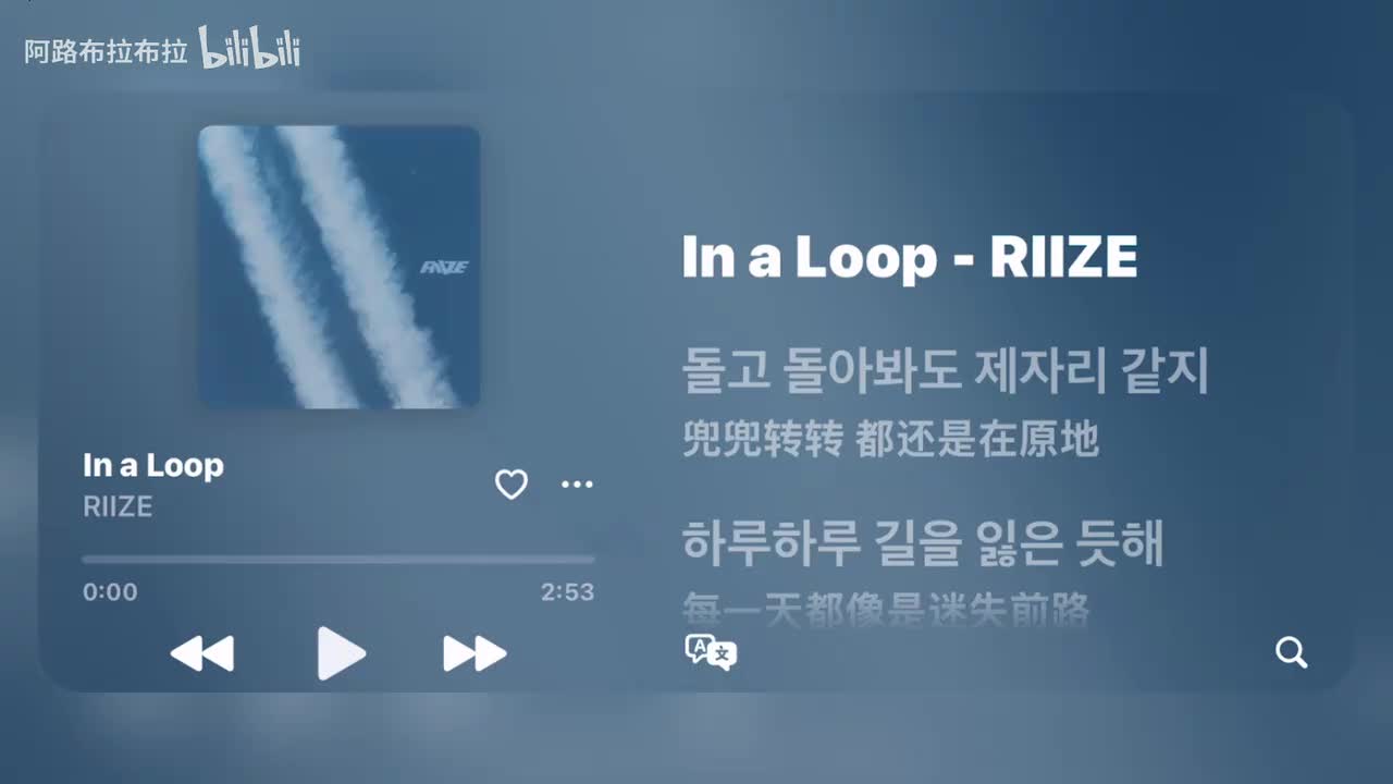 6 In a Loop