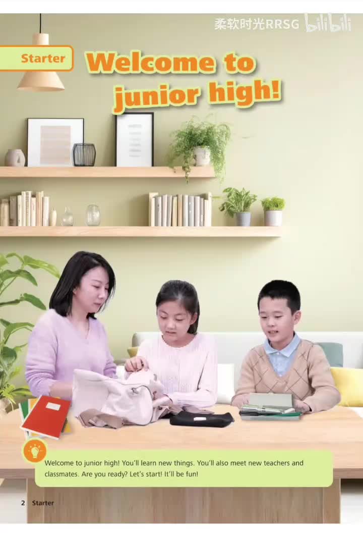 Starter 欢迎来到初中 (p.2-13)