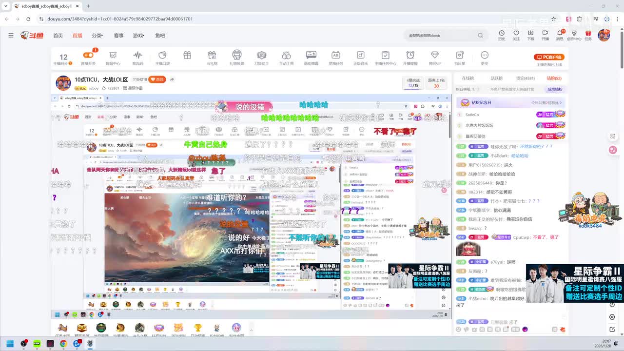 02-黄哥星际2天梯