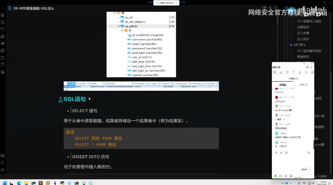 WEB安全基础（二）SQL注入-下