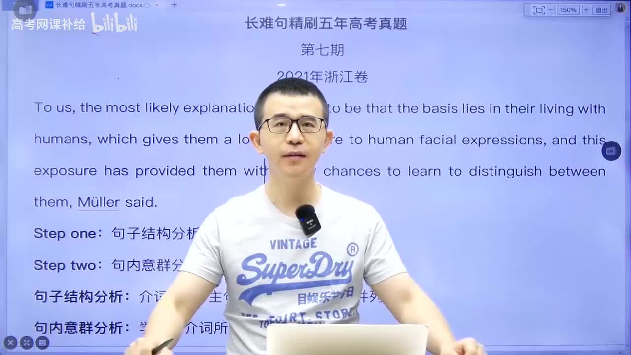 【二轮】长难句课程-长难句第7期