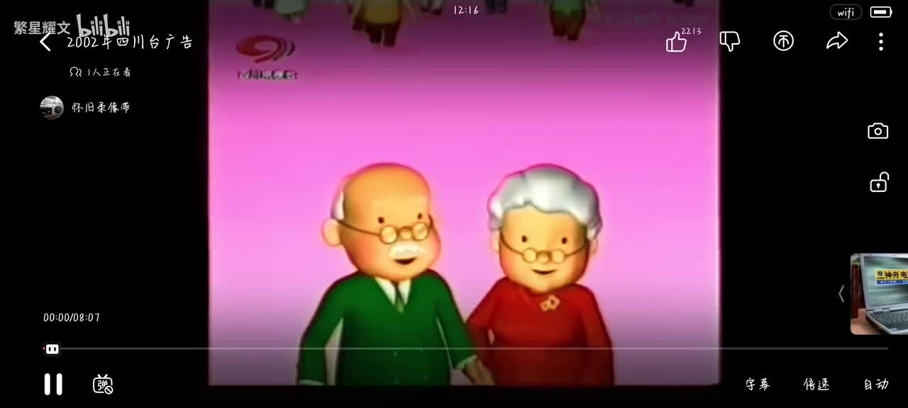 动画版