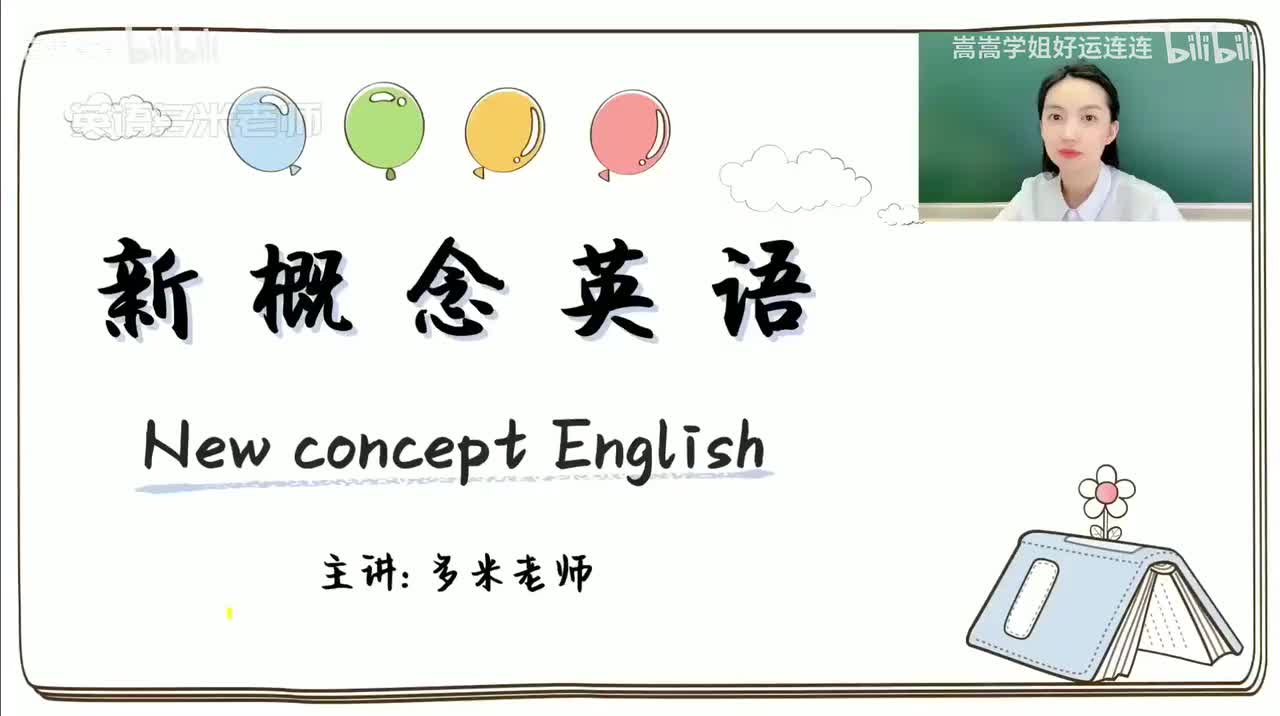 9_第1-48课-第9课_1080p
