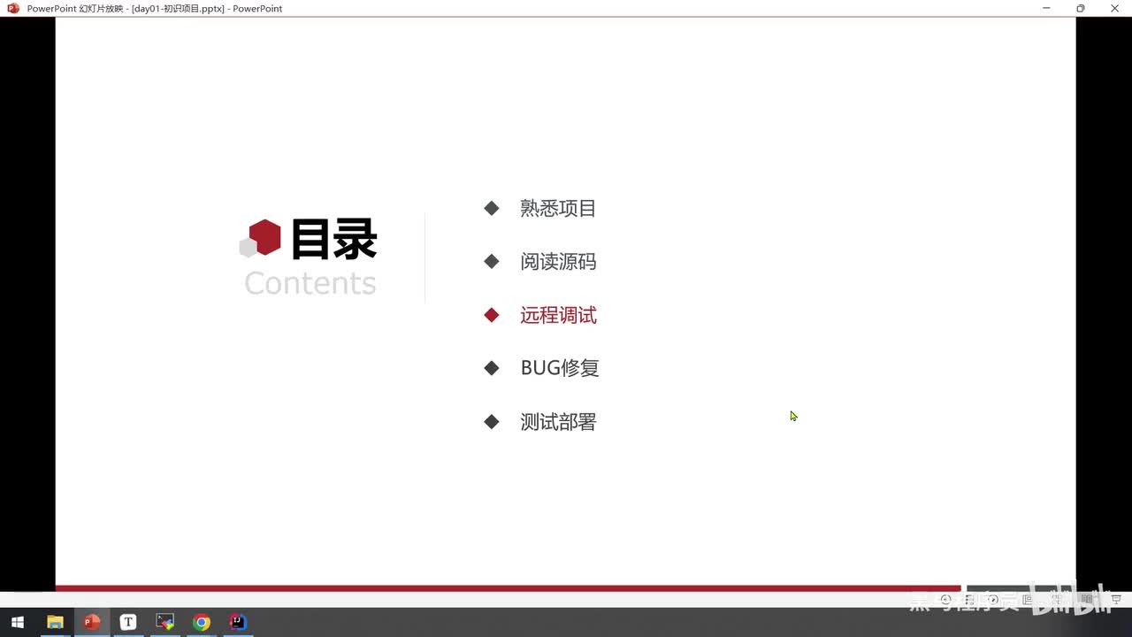 Day01-12.修复BUG-分析和解决