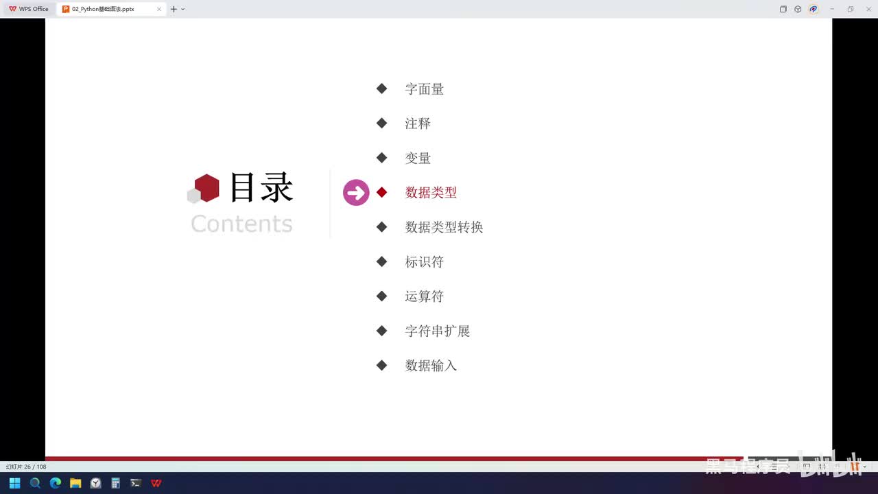 Python-12-type语句查看数据的类型