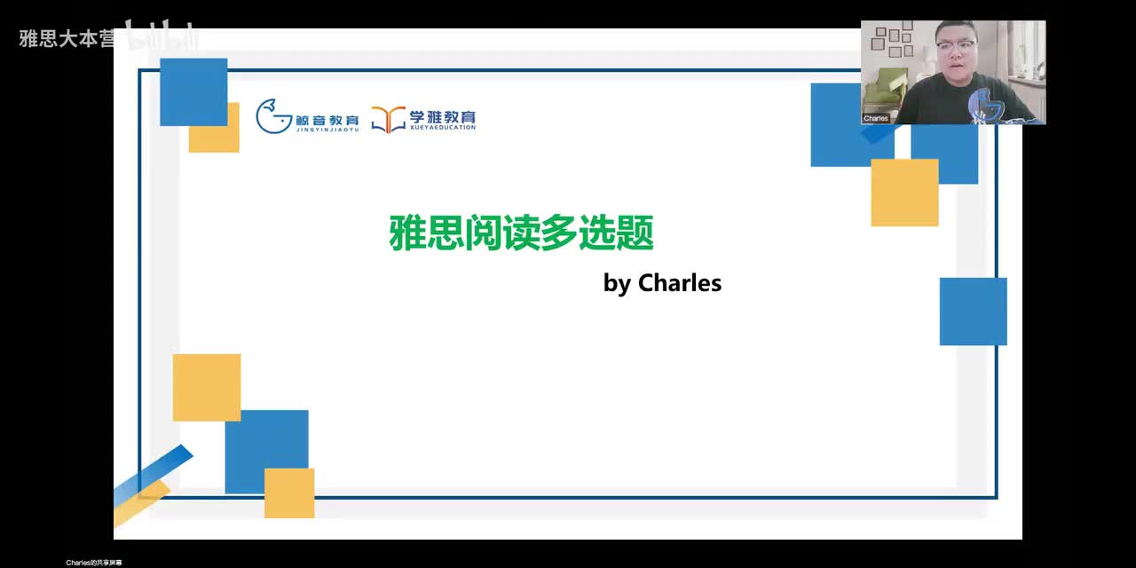 【基础班】阅读5（一）