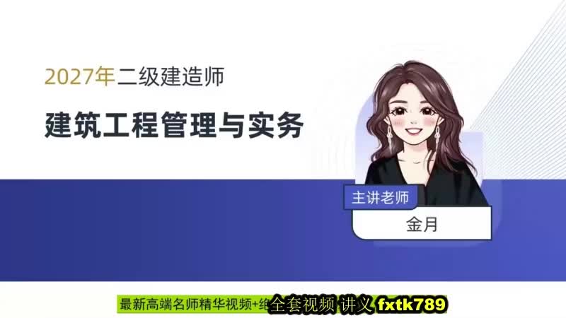 17.17-第2章-2.2-常用建筑装饰装修和防水、保温材料（二）