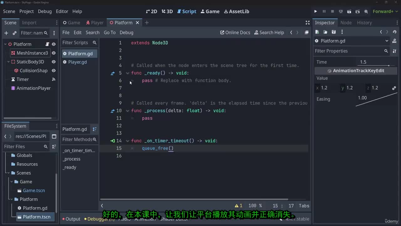6-11 - 10 - 平台动画消失