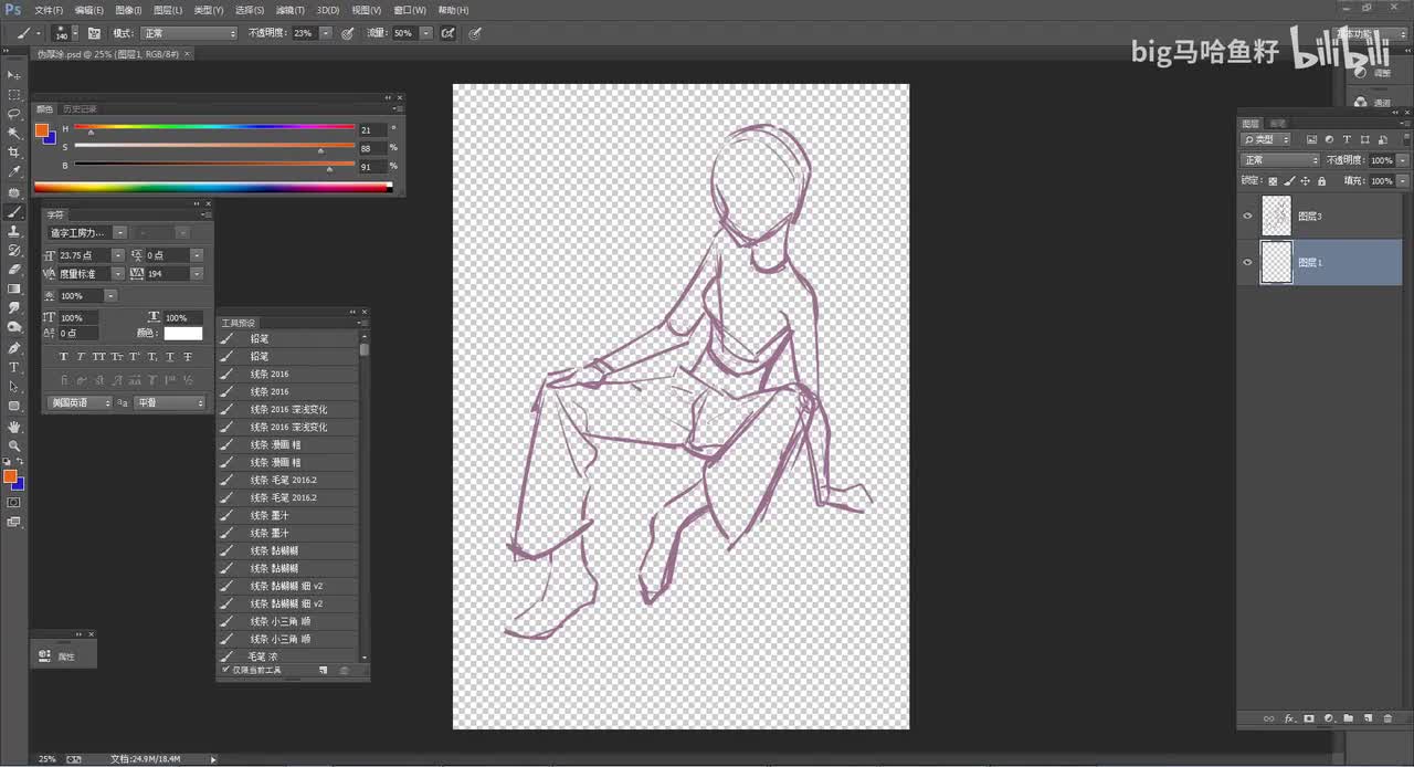 47伪厚涂上色01_方法论