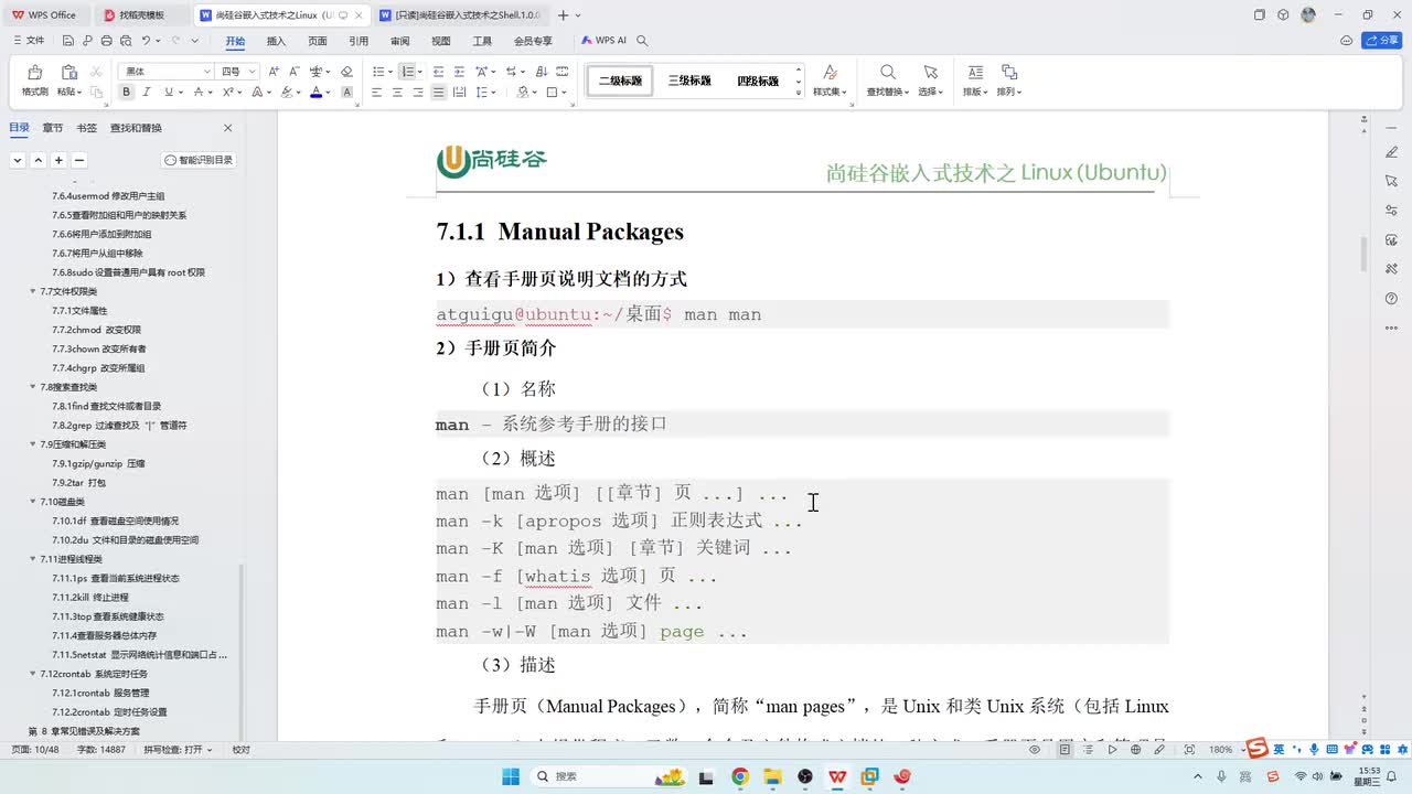 15_操作使用_常用帮助