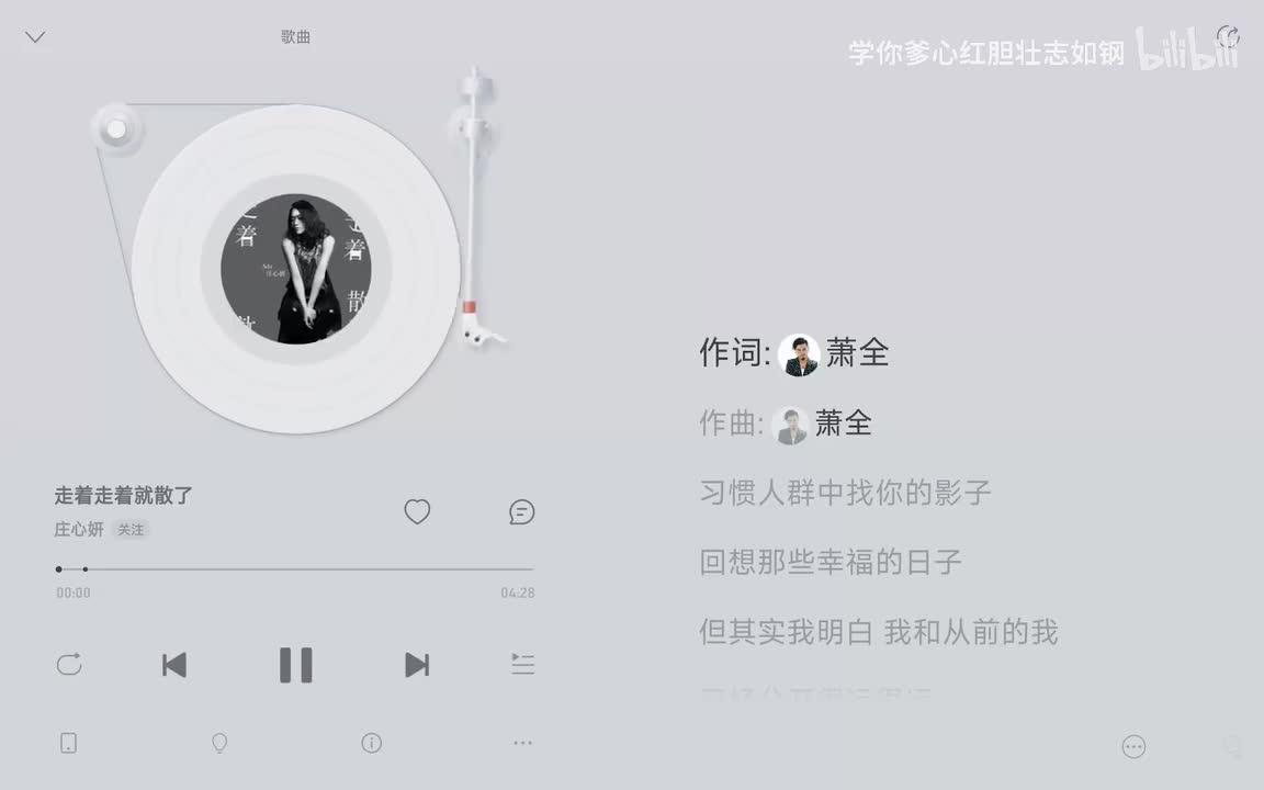 伴奏