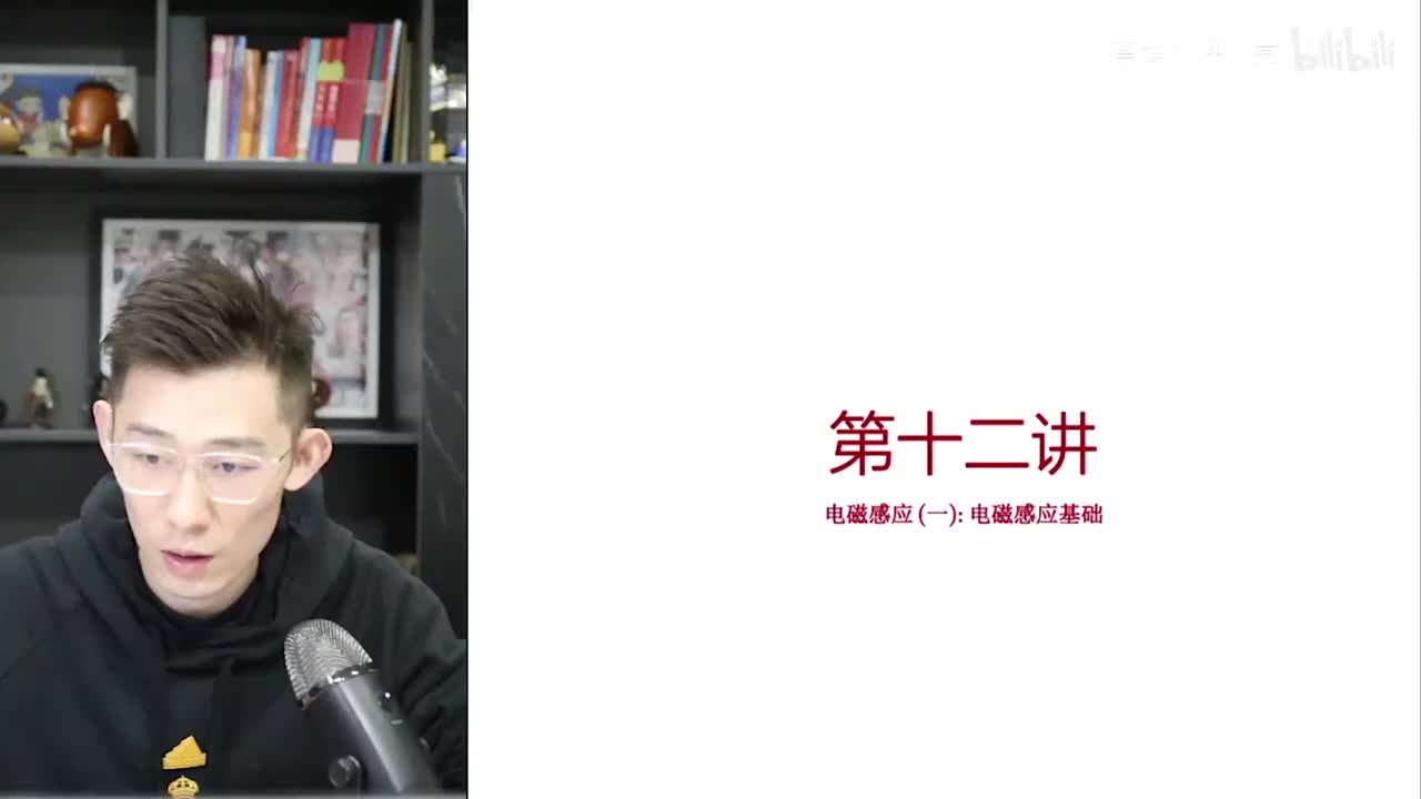 70.【秋季】第12讲 电磁感应(一)上集——电磁感应基本功级别小题梳 理楞次定律、图像、感生动生