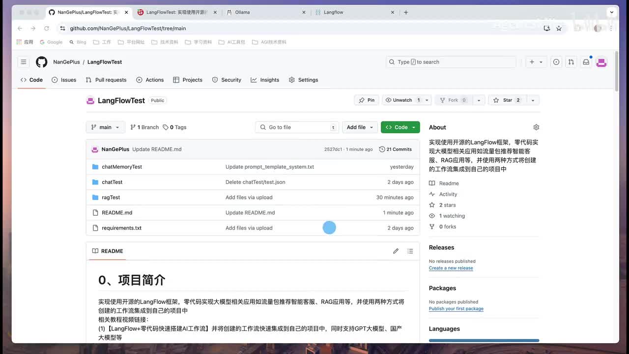 24.零代码快速搭建RAG应用