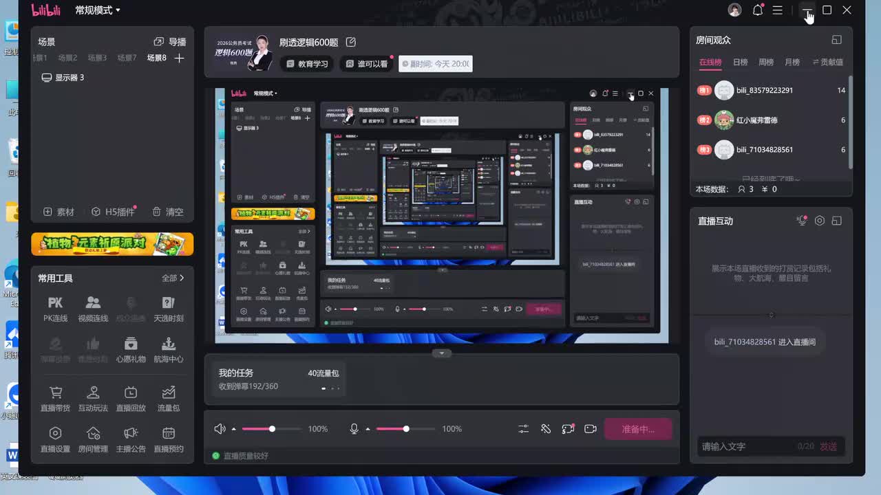 逻辑判断综合刷题六