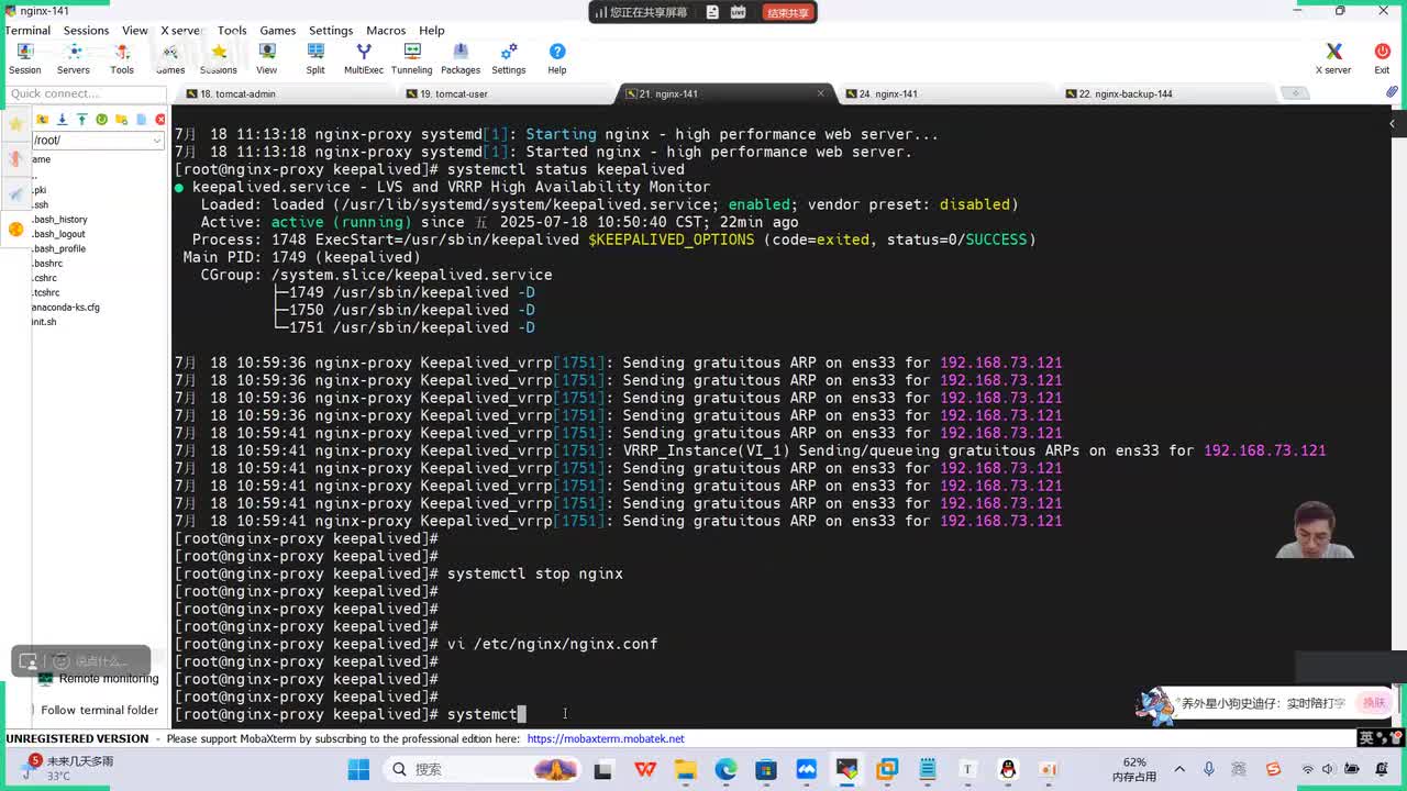65-keepalived脚本调用