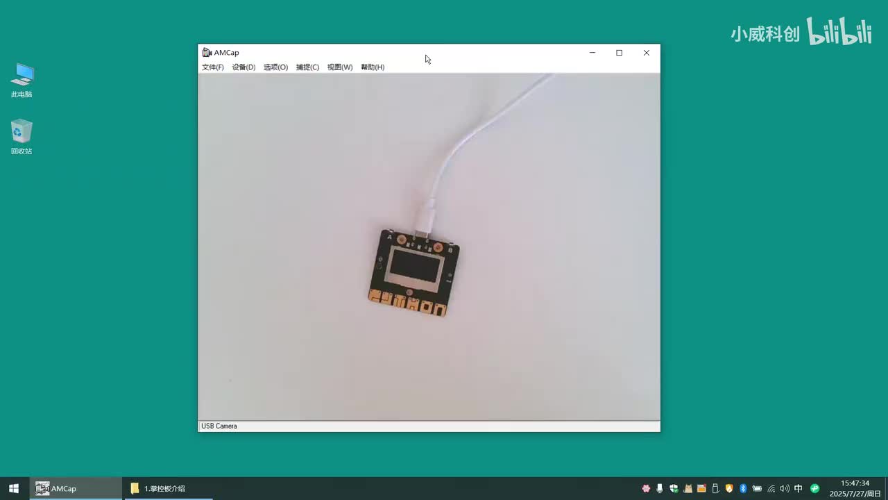 介绍篇：1.掌控板介绍