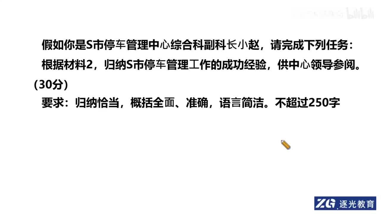 6综合管理类（A类）第六讲刷题