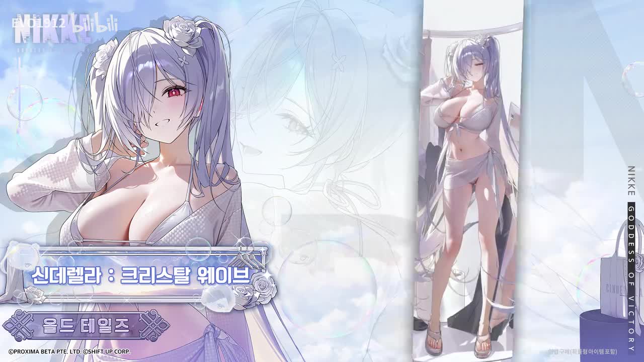 Cinderella(韩)