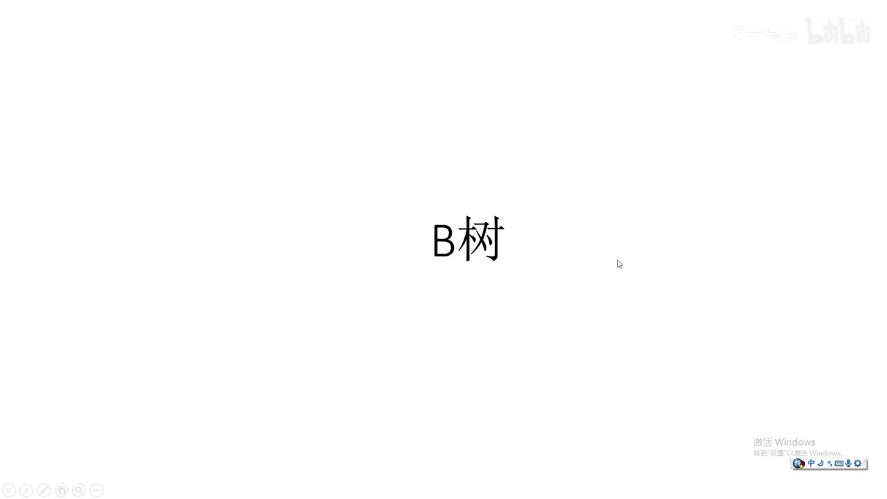 《算法导论 第三版》第十八章 B树