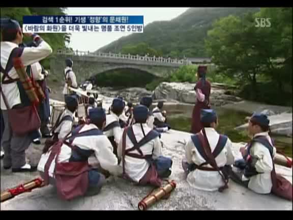 [風之畫師] 081104_joeunachim_Junghyang_576x432