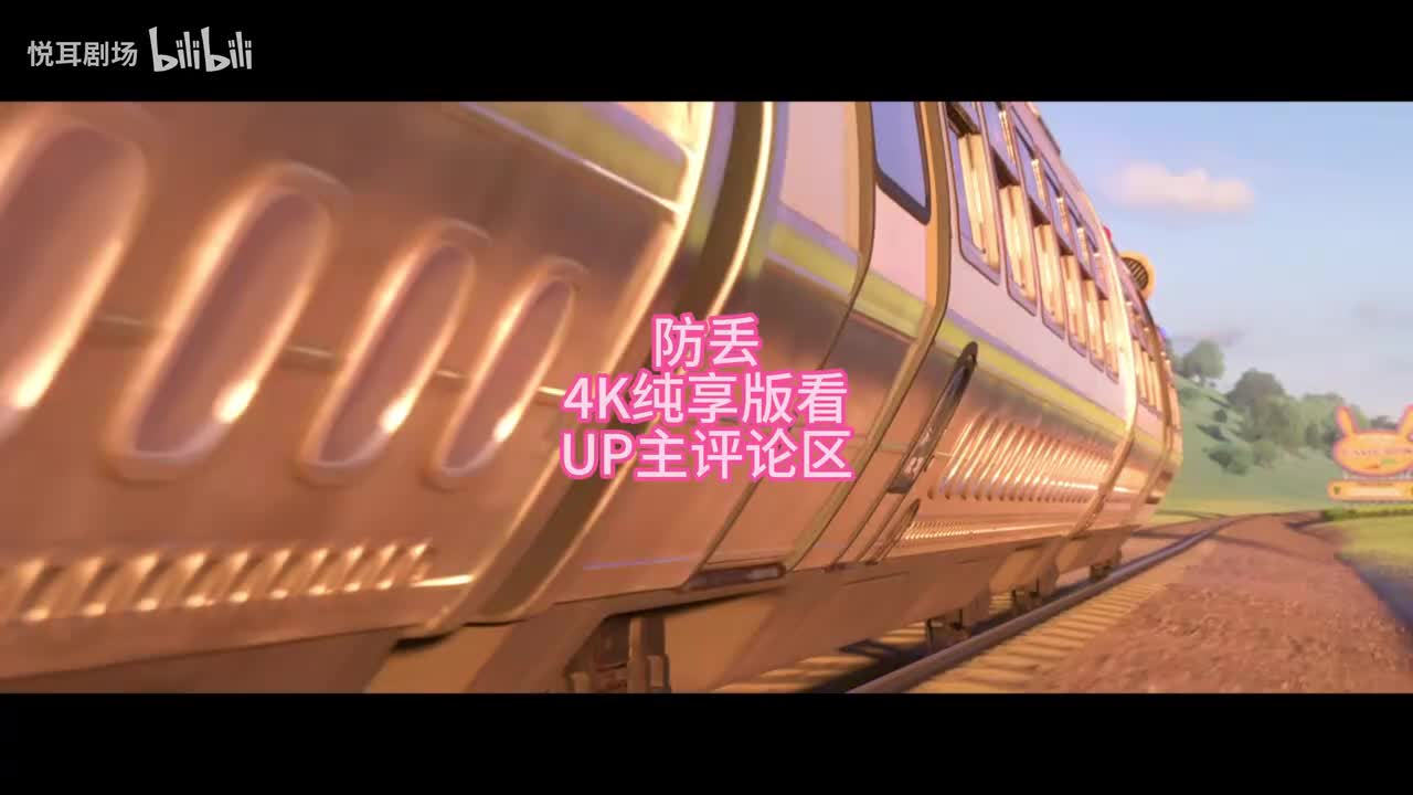 [疯狂动物城 Zootopia][2016][动作动画][美国])-3