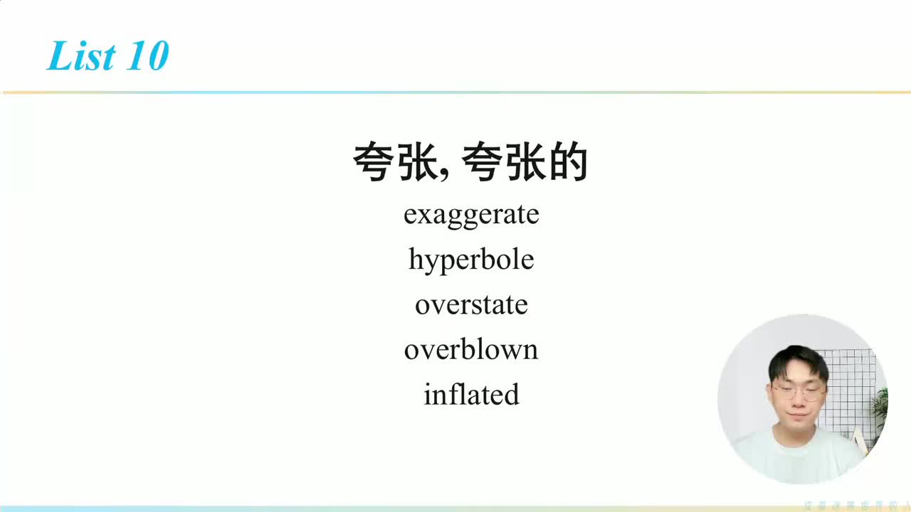 List 10-155核心词 [8]