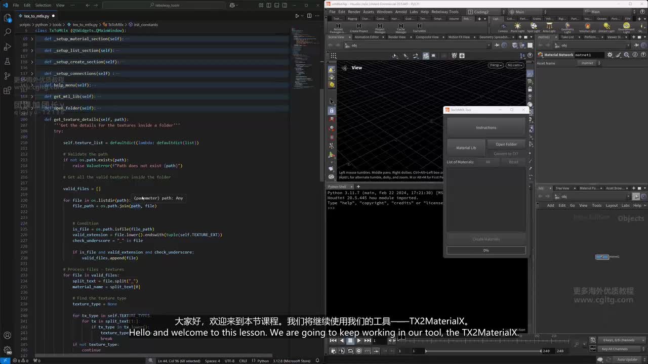 F_04_TextToMtlx_Finishing_UI