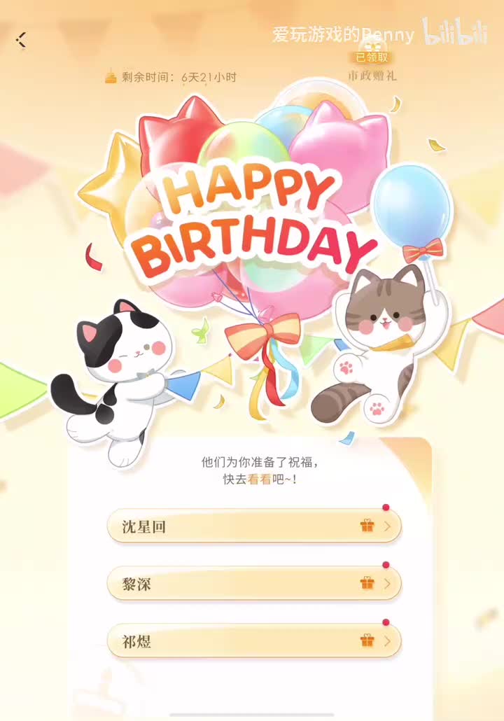 【生日】女主生日剧情