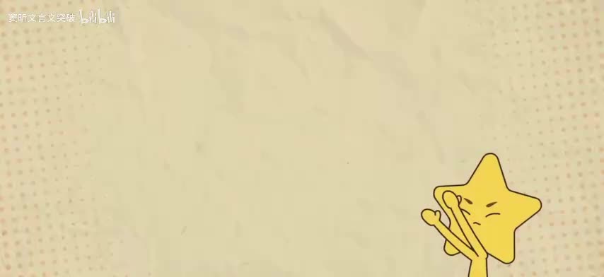 47.3.古代寓言精读(一)