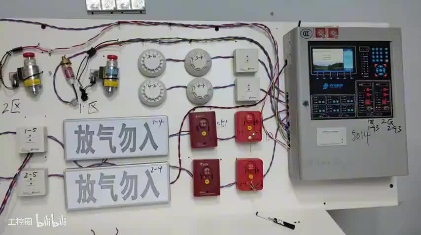 第66节：气体灭火系统-联动控制编程