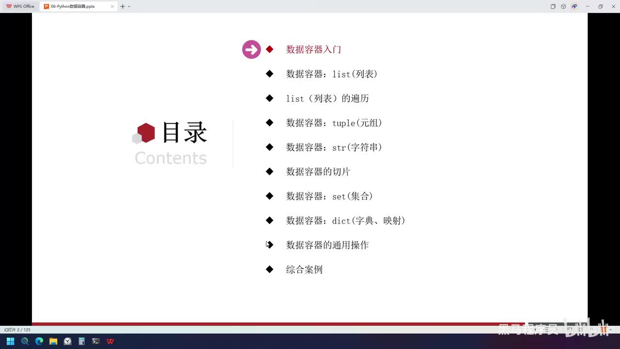 Python-55-数据容器概念和list列表基础使用