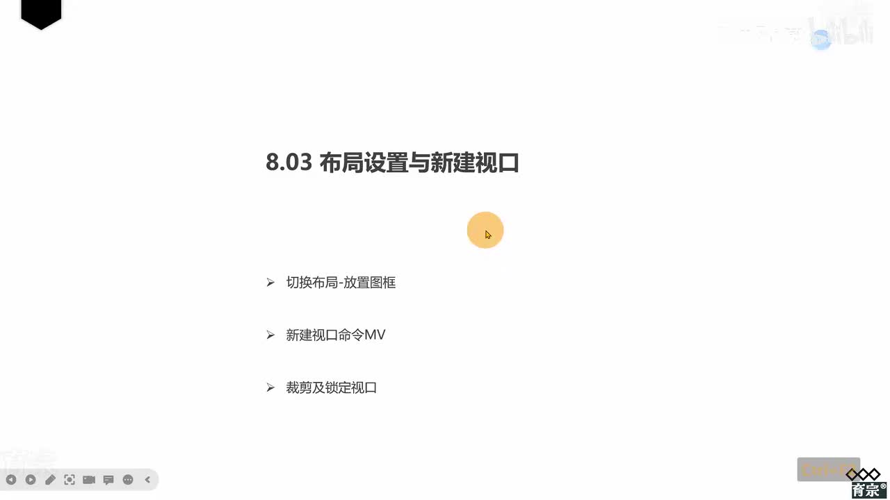 课时79：布局与视口